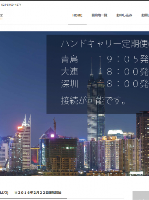 転送エクスプレス様