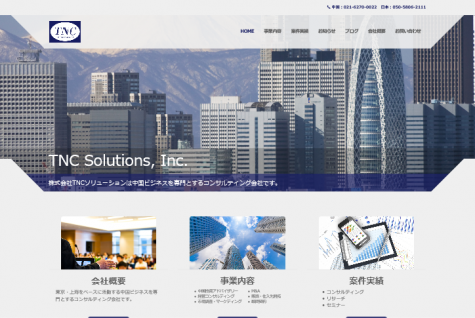TNC Solutions, Inc.様