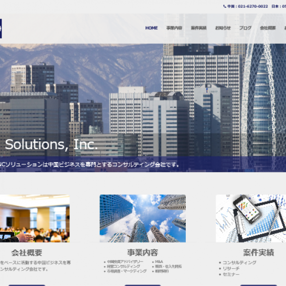 TNC Solutions, Inc.様