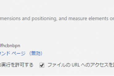 ホームページ作成時ピクセルが図れるツール(Page　Ruler)